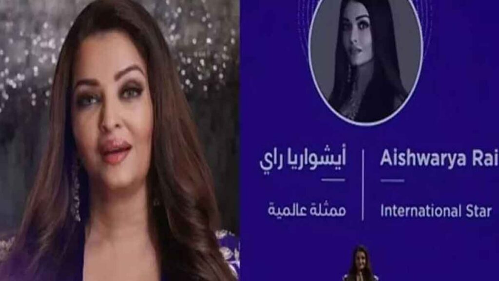 Aishwarya Rai : ఐశ్వ‌ర్య‌రాయ్ పేరులో మిస్ అయిన బచ్చ‌న్.. విడాకులు క‌న్‌ఫాం అంటున్న నెటిజ‌న్స్